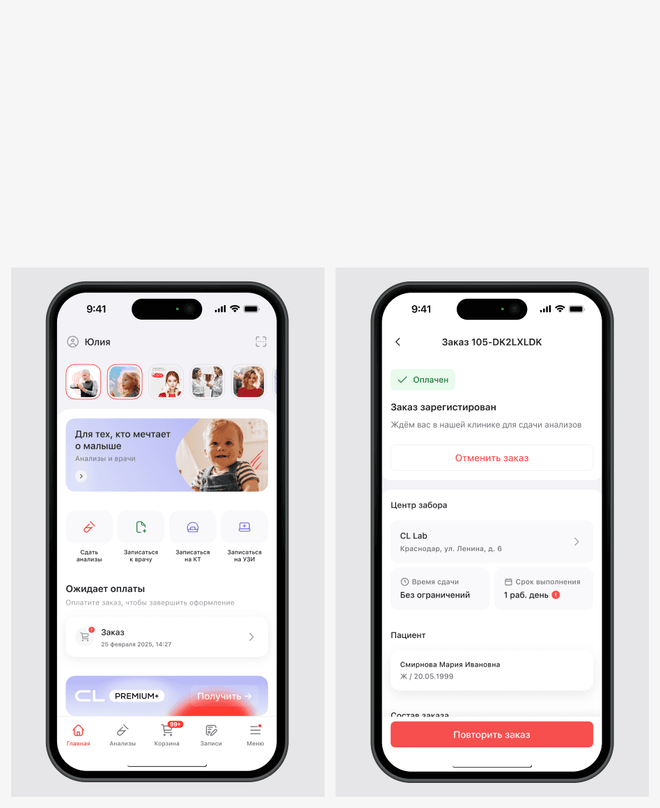 Покровский Прайм — clinic mobile app