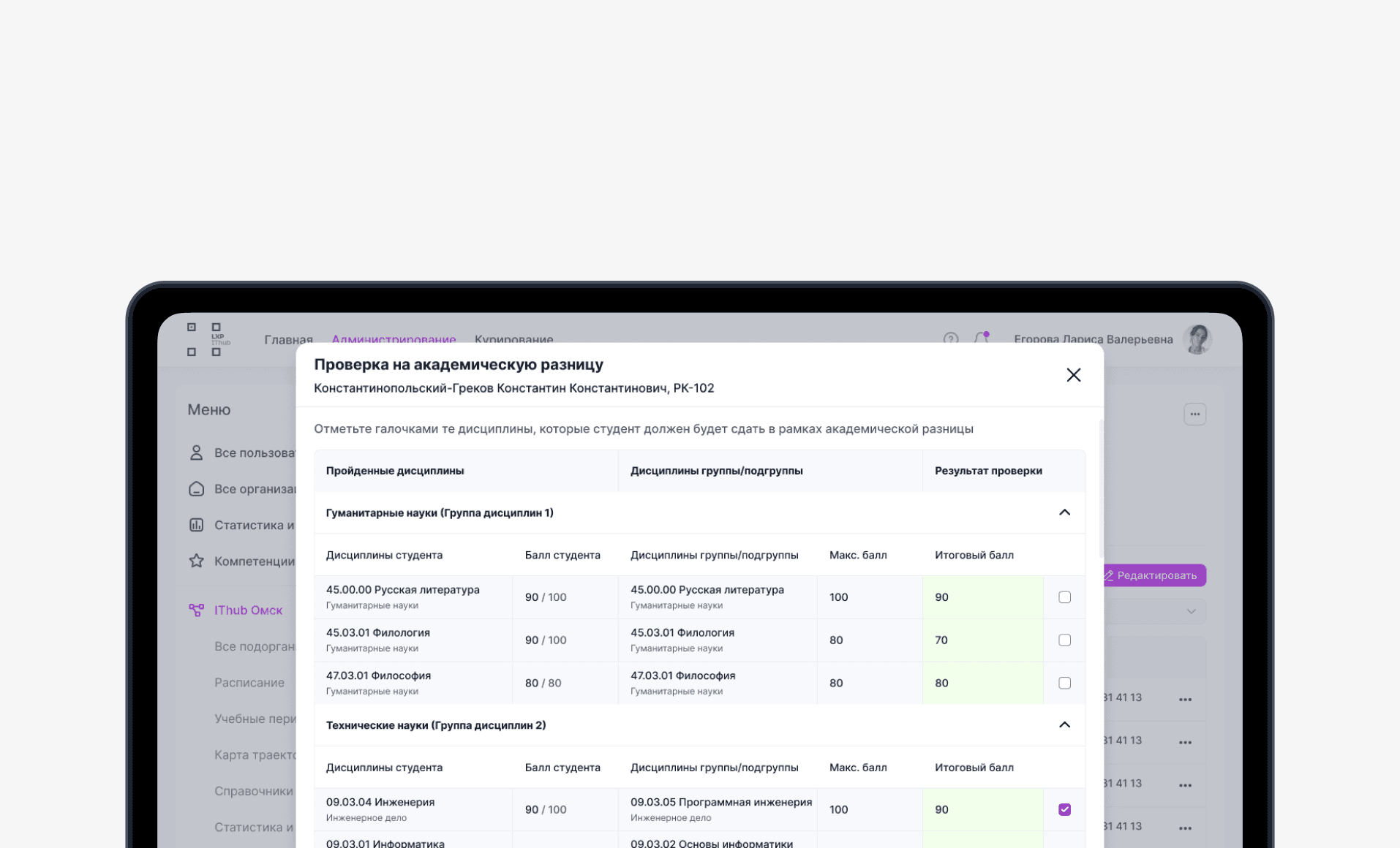 iTHub — EdTech platform
